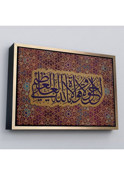 Çerçeveli Allahın Herseye Gücü Yeter Yazılı Dekoratif Kanvas TABLO-3353
