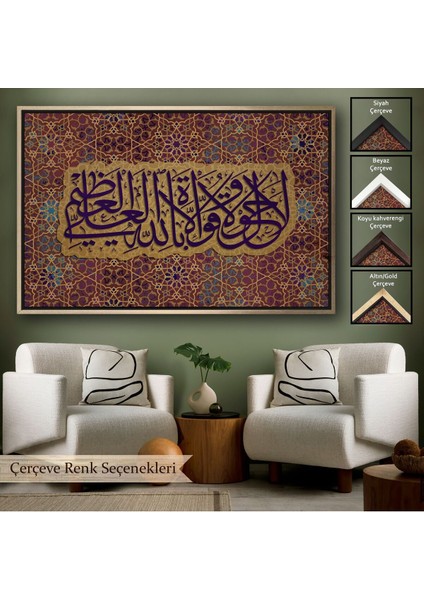 Çerçeveli Allahın Herseye Gücü Yeter Yazılı Dekoratif Kanvas TABLO-3353