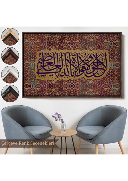 Çerçeveli Allahın Herseye Gücü Yeter Yazılı Dekoratif Kanvas TABLO-3353