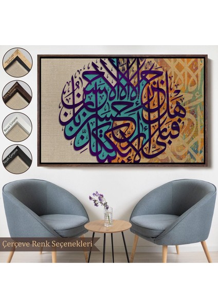 Çerçeveli Iyiliğin Karşılığı Yalnız Iyiliktir Rahman Suresi 60. Ayeti Yazılı Kanvas TABLO-3368