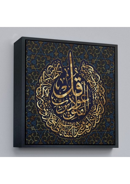 Çerçeveli Felak Suresi Yazılı Dekoratif Kanvas Tablo -3328