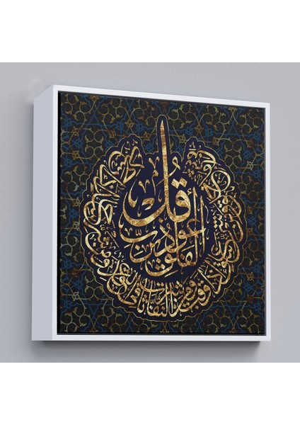 Çerçeveli Felak Suresi Yazılı Dekoratif Kanvas Tablo -3328 fırsatları