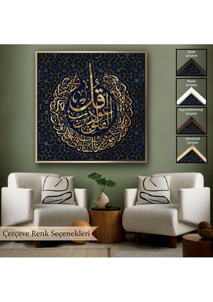 Çerçeveli Felak Suresi Yazılı Dekoratif Kanvas Tablo -3328