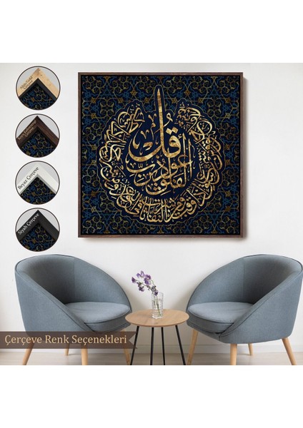 Çerçeveli Felak Suresi Yazılı Dekoratif Kanvas Tablo -3328