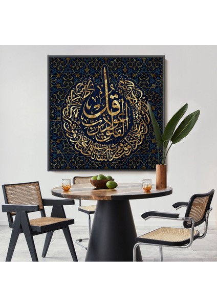 Çerçeveli Felak Suresi Yazılı Dekoratif Kanvas Tablo -3328