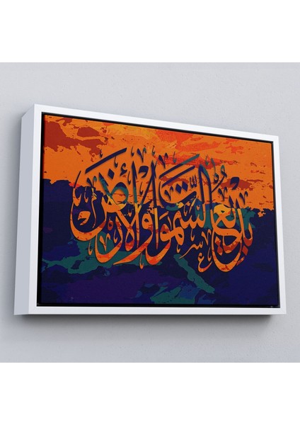 Çerçeveli Göklerin ve Yerin Yaratıcısı Yüce Allahdır (Bakara Suresi 117.AYET) Kanvas TABLO-3320