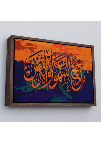 Çerçeveli Göklerin ve Yerin Yaratıcısı Yüce Allahdır (Bakara Suresi 117.AYET) Kanvas TABLO-3320 fiyatları
