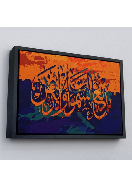 Çerçeveli Göklerin ve Yerin Yaratıcısı Yüce Allahdır (Bakara Suresi 117.AYET) Kanvas TABLO-3320 fırsatları