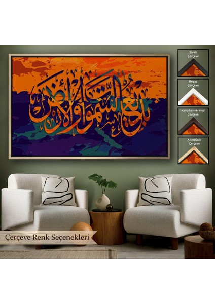 Çerçeveli Göklerin ve Yerin Yaratıcısı Yüce Allahdır (Bakara Suresi 117.AYET) Kanvas TABLO-3320