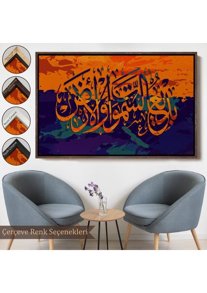 Çerçeveli Göklerin ve Yerin Yaratıcısı Yüce Allahdır (Bakara Suresi 117.AYET) Kanvas TABLO-3320