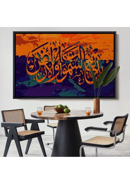 Çerçeveli Göklerin ve Yerin Yaratıcısı Yüce Allahdır (Bakara Suresi 117.AYET) Kanvas TABLO-3320