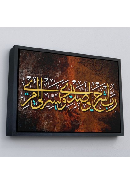 Çerçeveli Rabbim! Göğsümü Genişlet, Işimi Kolaylaştır (Taha Suresi 25-26. Ayet)Kanvas TABLO-3348