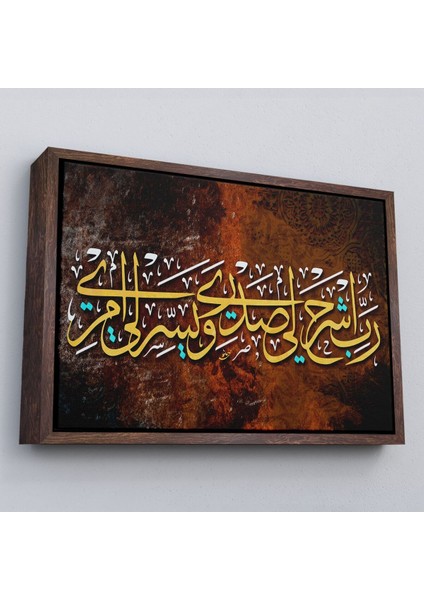 Çerçeveli Rabbim! Göğsümü Genişlet, Işimi Kolaylaştır (Taha Suresi 25-26. Ayet)Kanvas TABLO-3348 fiyatları