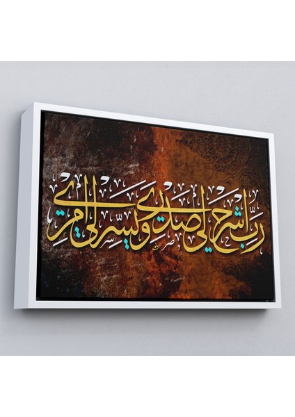 Çerçeveli Rabbim! Göğsümü Genişlet, Işimi Kolaylaştır (Taha Suresi 25-26. Ayet)Kanvas TABLO-3348 fırsatları