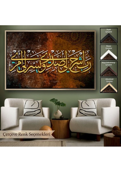 Çerçeveli Rabbim! Göğsümü Genişlet, Işimi Kolaylaştır (Taha Suresi 25-26. Ayet)Kanvas TABLO-3348