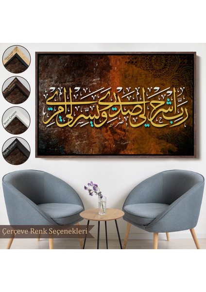 Çerçeveli Rabbim! Göğsümü Genişlet, Işimi Kolaylaştır (Taha Suresi 25-26. Ayet)Kanvas TABLO-3348