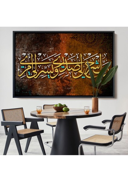 Çerçeveli Rabbim! Göğsümü Genişlet, Işimi Kolaylaştır (Taha Suresi 25-26. Ayet)Kanvas TABLO-3348
