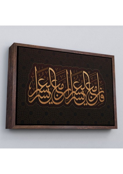 Çerçeveli Şüphesiz Güçlükle Beraber Bir Kolaylık Vardır, Inşirah Suresi 5.ayet Duvar TABLOSU-3406 fiyatları