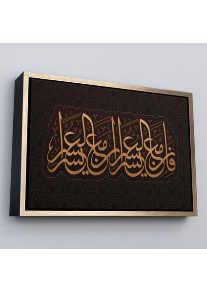 Çerçeveli Şüphesiz Güçlükle Beraber Bir Kolaylık Vardır, Inşirah Suresi 5.ayet Duvar TABLOSU-3406 modelleri