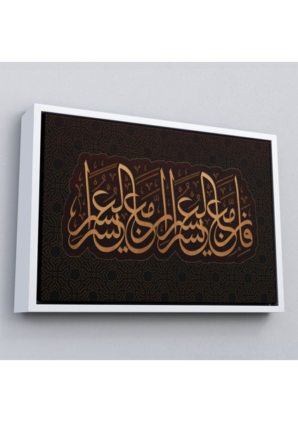 Çerçeveli Şüphesiz Güçlükle Beraber Bir Kolaylık Vardır, Inşirah Suresi 5.ayet Duvar TABLOSU-3406 fırsatları