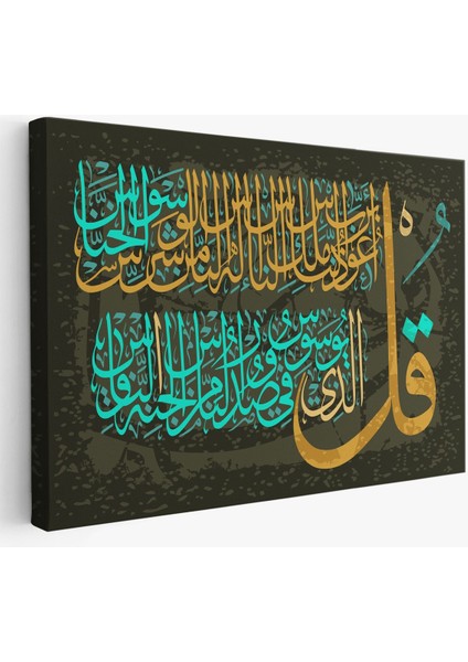 Nas Suresi Yazılı Dekoratif Kanvas TABLO-3290