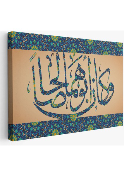 Onların Babası Dürüst ve Erdemli Biriydi Yazılı Dekoratif Kanvas TABLO-3326