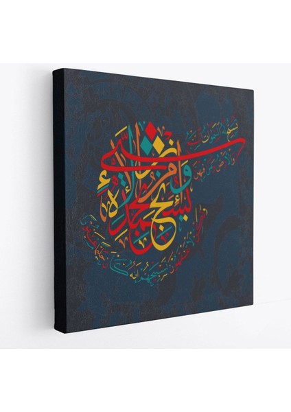 Yedi Gök Yer ve Bunların Içindekiler O'nu Tesbih Eder (Isra Süresi 44 Ayet) Yazılı Kanvas TABLO-3298