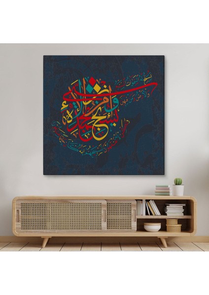 Yedi Gök Yer ve Bunların Içindekiler O'nu Tesbih Eder (Isra Süresi 44 Ayet) Yazılı Kanvas TABLO-3298