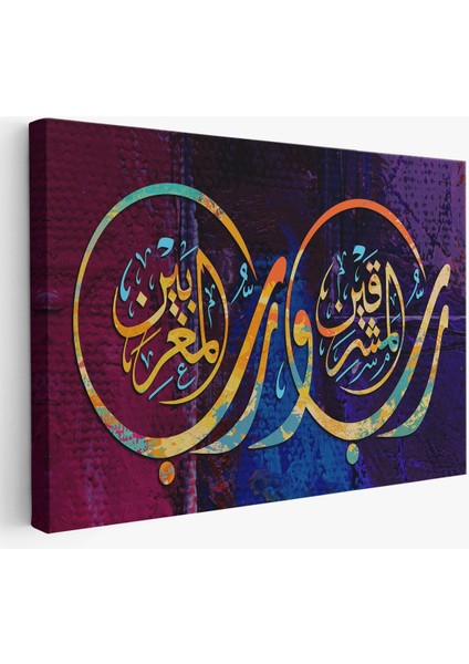 Iki Doğunun ve Iki Batının Rabbidir, Rahman Suresi 17. Ayet Yazılı TABLO-3403