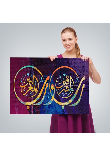 Iki Doğunun ve Iki Batının Rabbidir, Rahman Suresi 17. Ayet Yazılı TABLO-3403 fırsatları