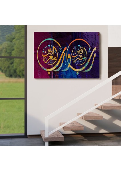 Iki Doğunun ve Iki Batının Rabbidir, Rahman Suresi 17. Ayet Yazılı TABLO-3403 indirimleri