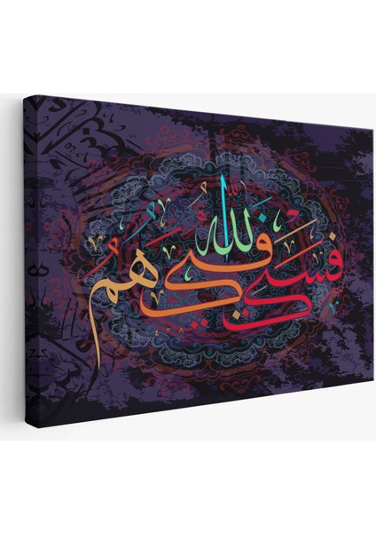 Allah Sana Yeter,yazılı Dekoratif Kanvas TABLO-3288