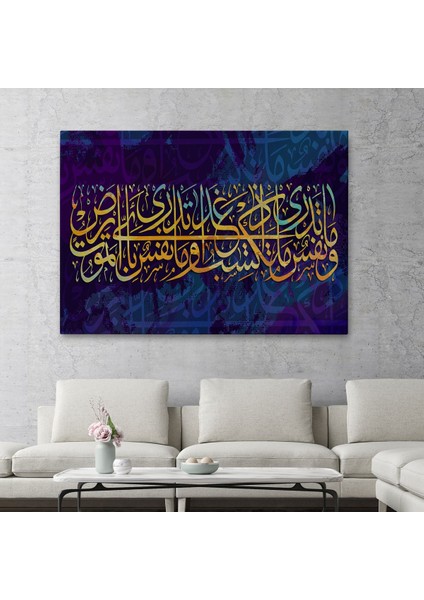 Kıyamet Gününün Bilgisi Allah Katındadır Lokman Suresi 34.ayeti Yazılı Kanvas TABLO-3376 fiyatları