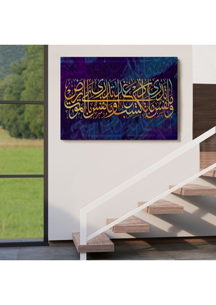 Kıyamet Gününün Bilgisi Allah Katındadır Lokman Suresi 34.ayeti Yazılı Kanvas TABLO-3376 indirimleri