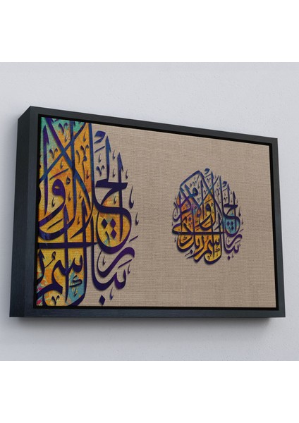 Siyah Çerçeveli Büyüklük ve Ikram Sahibi Rabbinin Adı Ne Yücedir (Ayet) Yazılı Dekoratif Tablo