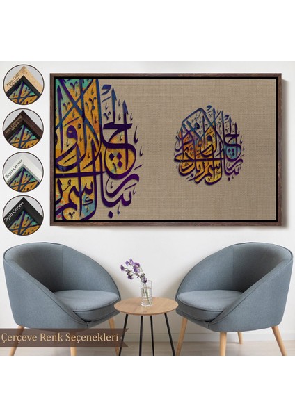 Siyah Çerçeveli Büyüklük ve Ikram Sahibi Rabbinin Adı Ne Yücedir (Ayet) Yazılı Dekoratif Tablo