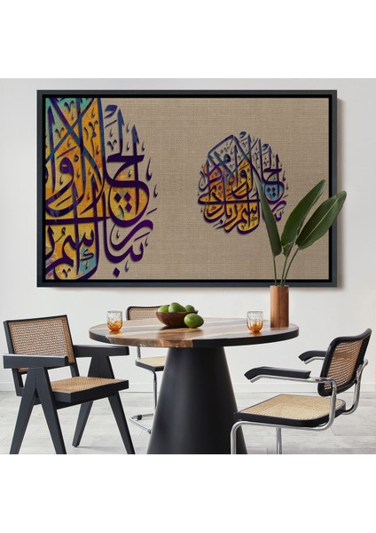 Siyah Çerçeveli Büyüklük ve Ikram Sahibi Rabbinin Adı Ne Yücedir (Ayet) Yazılı Dekoratif Tablo