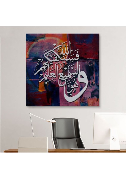 Islami Hat Sanatı Yazılı Dekoratif Kanvas Tablo -3308