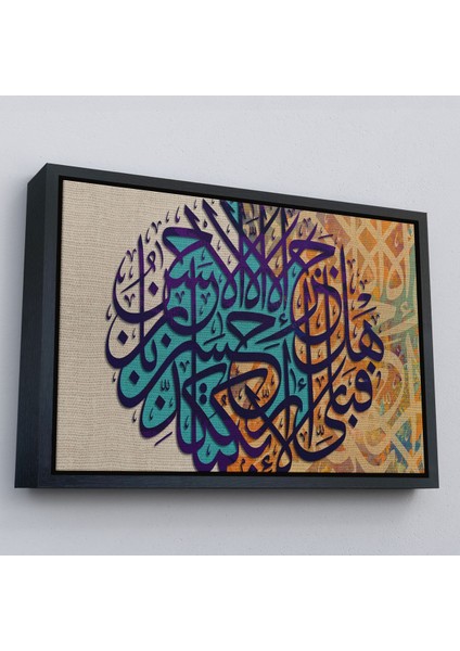 Siyah Çerçeveli Iyiliğin Karşılığı Yalnız Iyiliktir Rahman Suresi 60. Ayeti Yazılı Kanvas Tablo