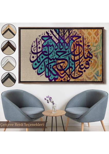 Siyah Çerçeveli Iyiliğin Karşılığı Yalnız Iyiliktir Rahman Suresi 60. Ayeti Yazılı Kanvas Tablo