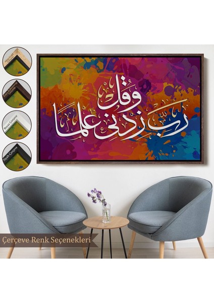 Çerçeveli Rabbim, Ilmimi Artır! Taha Suresi 114. Ayet Yazılı Dekoratif Kanvas TABLO-3407