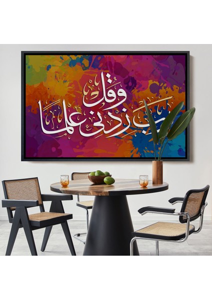 Çerçeveli Rabbim, Ilmimi Artır! Taha Suresi 114. Ayet Yazılı Dekoratif Kanvas TABLO-3407