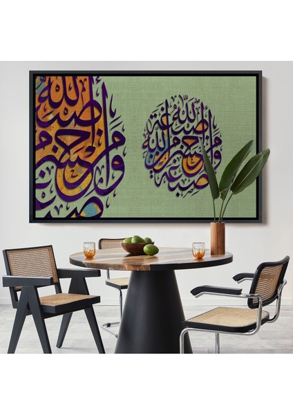 Çerçeveli Allah'ın Rengiyle Boyandık. Allah'tan Daha Güzel Rengi Kim Verebilir? Ayet TABLO-3358