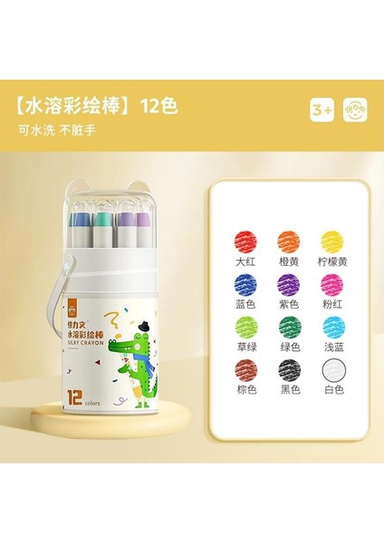 Çocukların Suda Çözünen Boyama Çubukları Elleri Kirletmez Ilkokul Öğrencileri Için Yıkanabilir Boya Kalemleri Güvenli Boya Fırçası Dazzle Renk Çubuğu (Yurt Dışından)