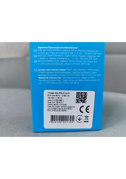 Rbuz Voltaj ve Akım Koruma Rölesi Yüksek Alçak Gerilim Akım Yıldırım Koruyucu - D2-63(Red) indirimleri