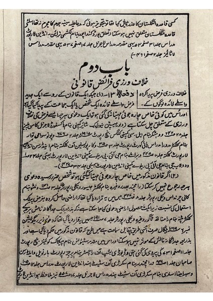 Atlıların Sessiz Anlaşması Adlı El Yapımı Minyatür Resim 27,5X17,5 cm fırsatları