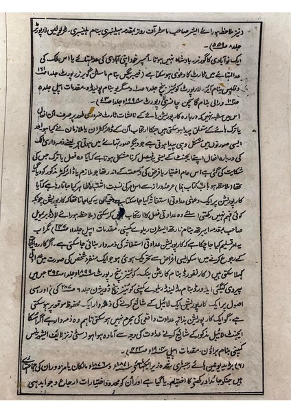 Kadim Ormana Gelen Elçiler Adlı El Yapımı Minyatür Resim 28X17 cm fırsatları