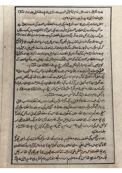Avla Başlayan Sefer Adlı El Yapımı Minyatür Resim 27,5X17,5 cm fırsatları