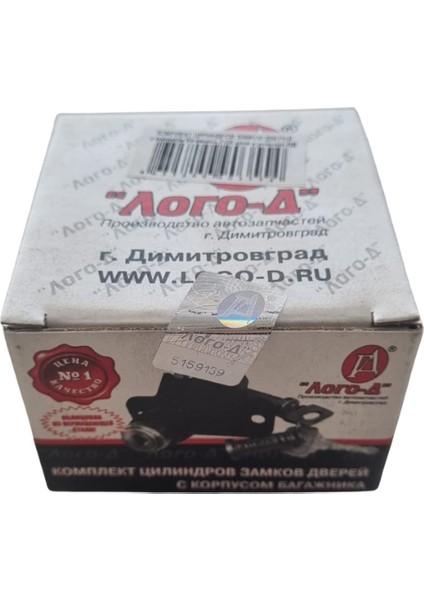 Lasa Samara Hatchback (Hb) Bagaj Kilidi ve Kapı Şifreleri Takımı fiyatları