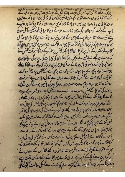 Avın Içindeki Sır Adlı El Yapımı Minyatür Resim 27,5X15,5 cm fırsatları